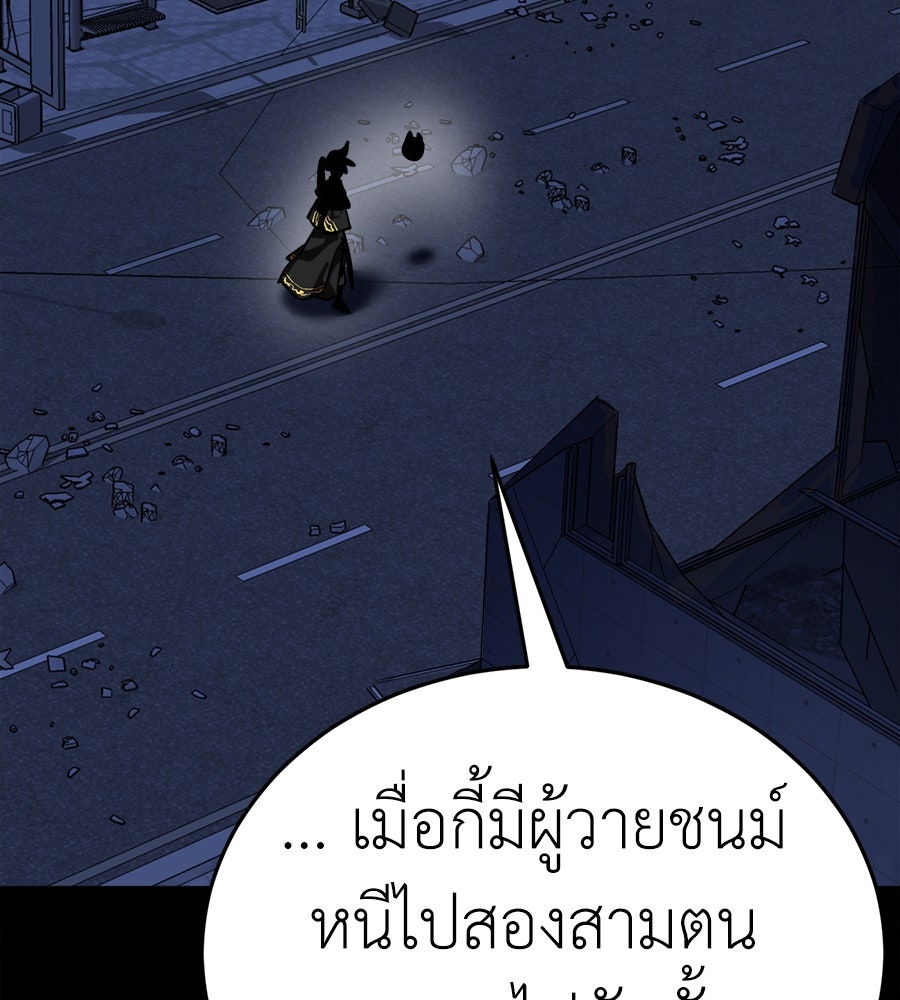 ยมราชลงทัณฑ์ - หน้า 47