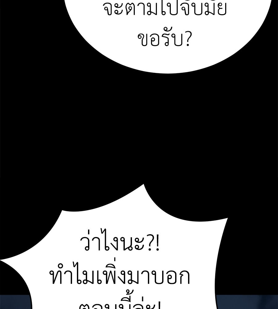 ยมราชลงทัณฑ์ - หน้า 48