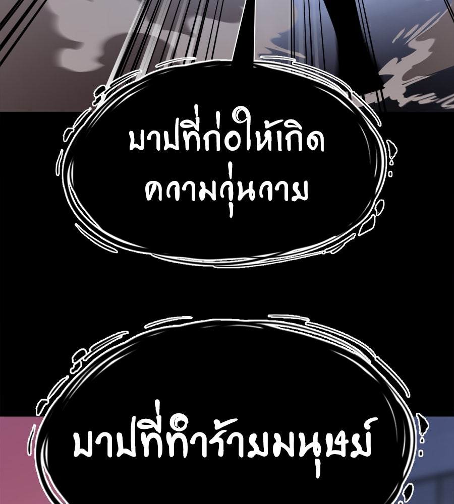 ยมราชลงทัณฑ์ - หน้า 5