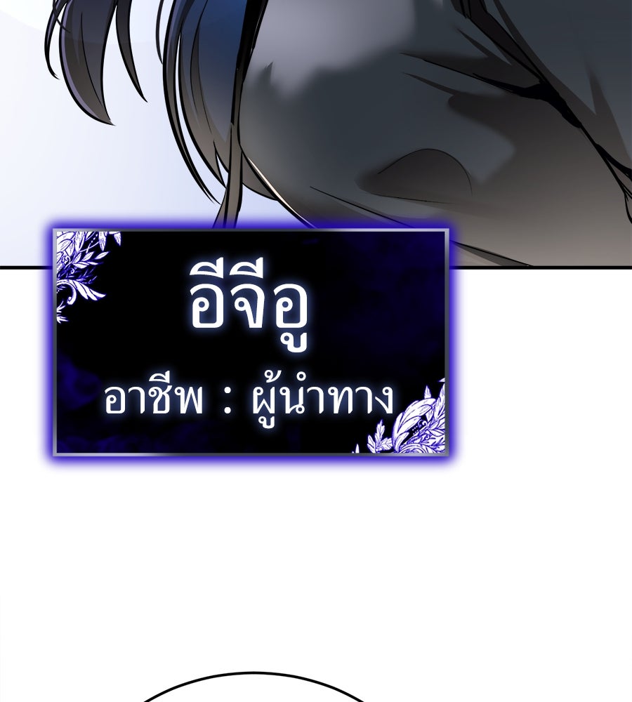 ยมราชลงทัณฑ์ - หน้า 65