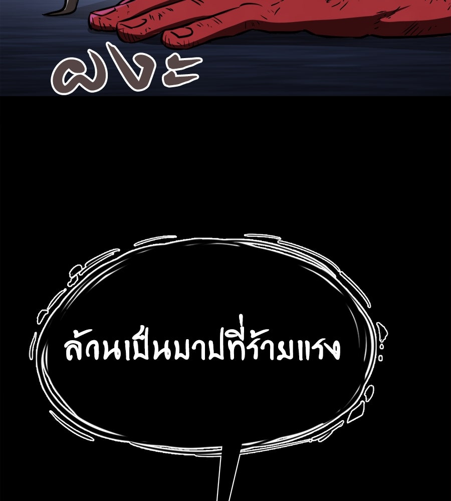 ยมราชลงทัณฑ์ - หน้า 7