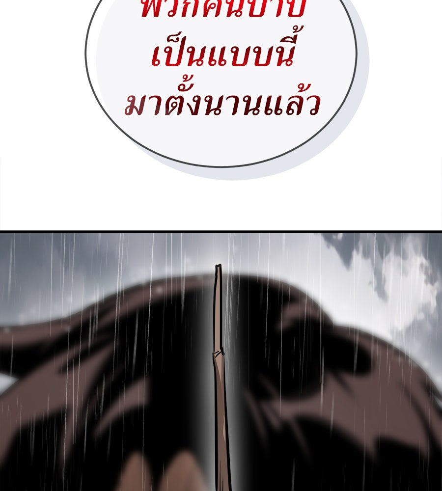 ยมราชลงทัณฑ์ - หน้า 25