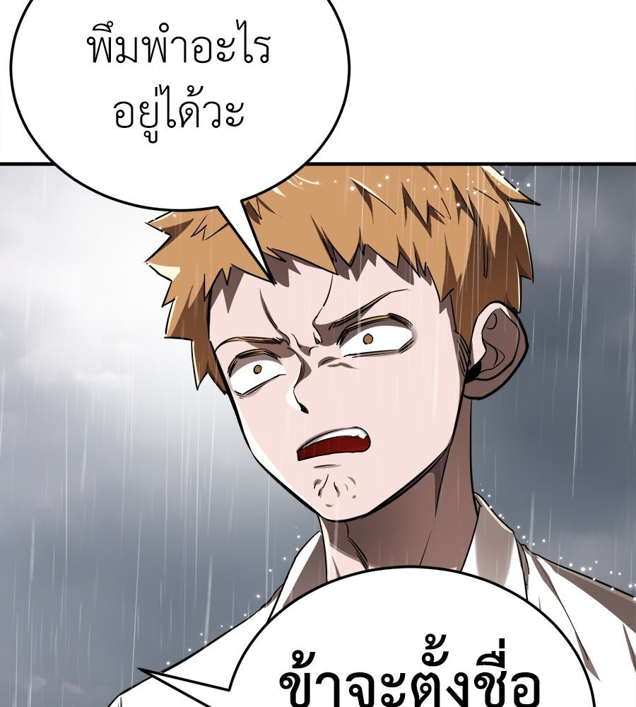 ยมราชลงทัณฑ์ - หน้า 28