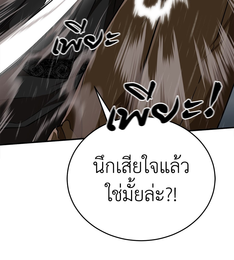 ยมราชลงทัณฑ์ - หน้า 58