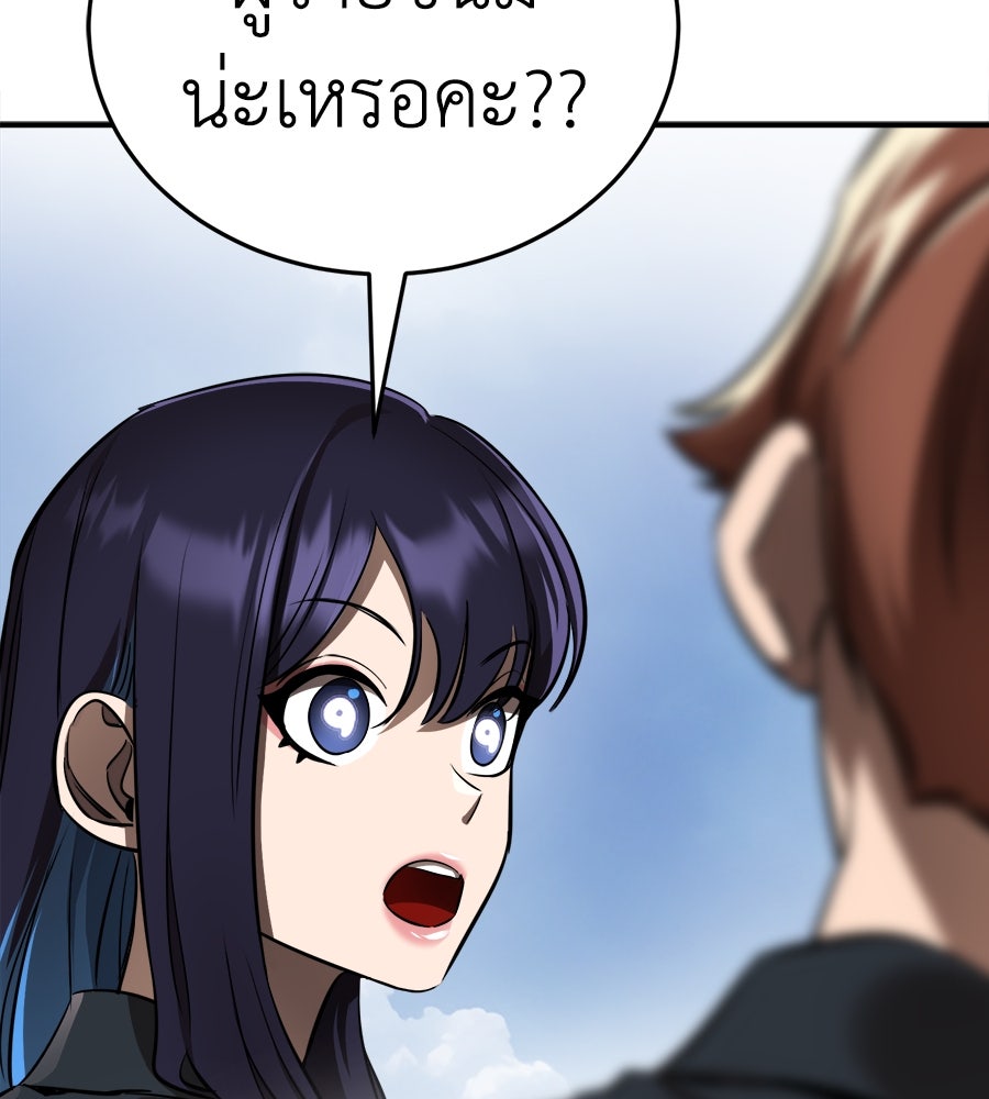 ยมราชลงทัณฑ์ - หน้า 121