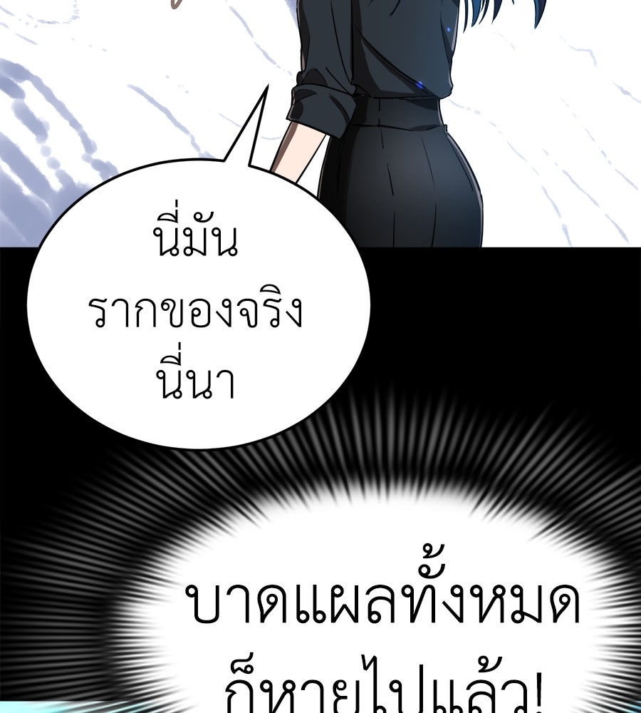 ยมราชลงทัณฑ์ - หน้า 32