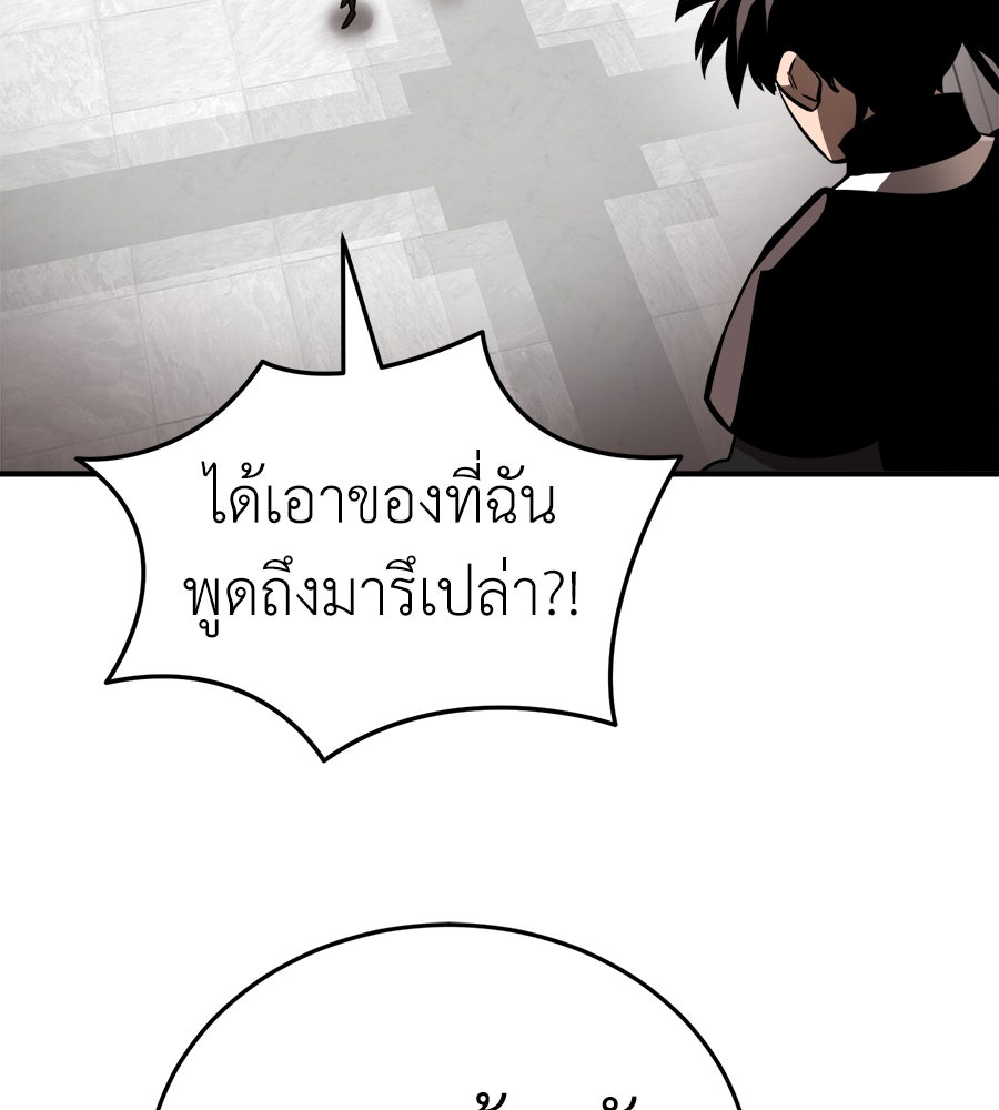 ยมราชลงทัณฑ์ - หน้า 32