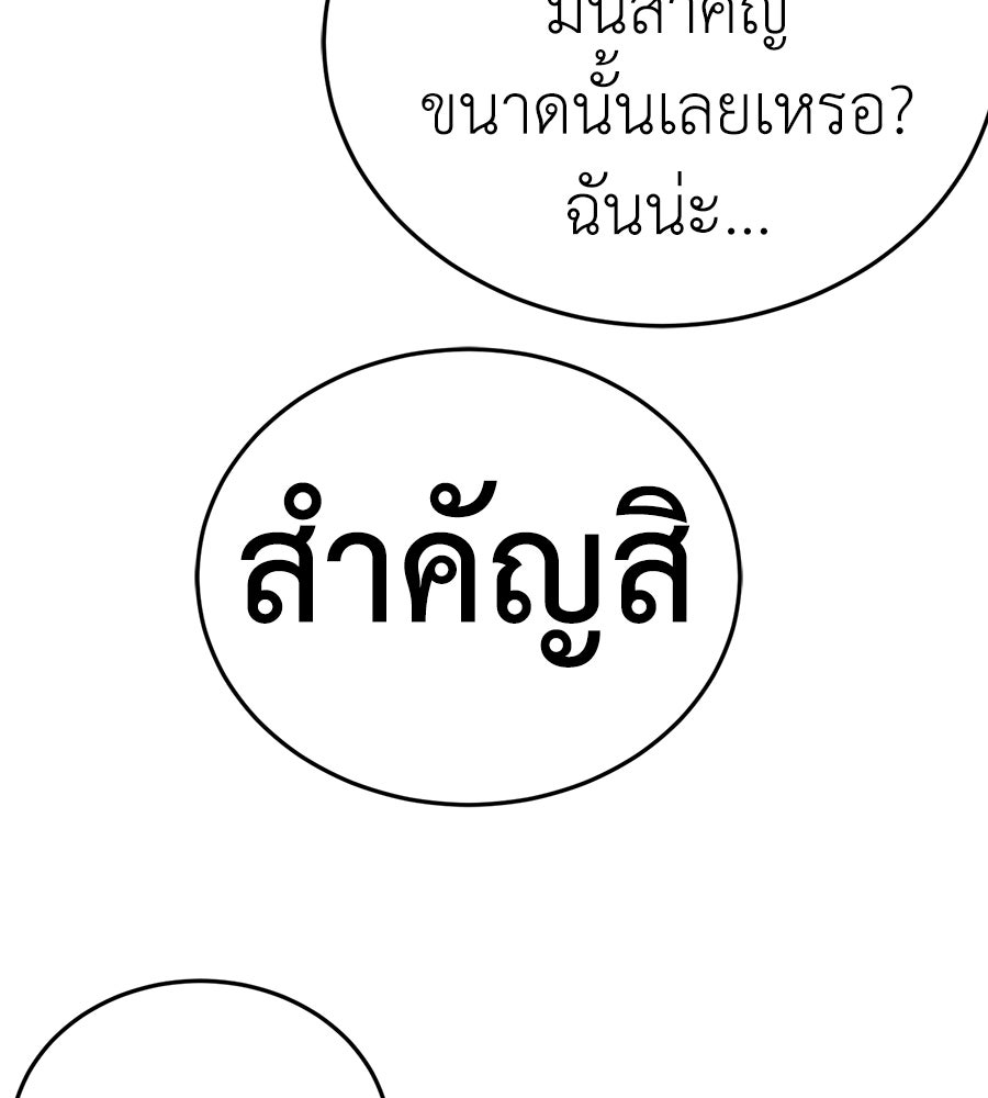 ยมราชลงทัณฑ์ - หน้า 40