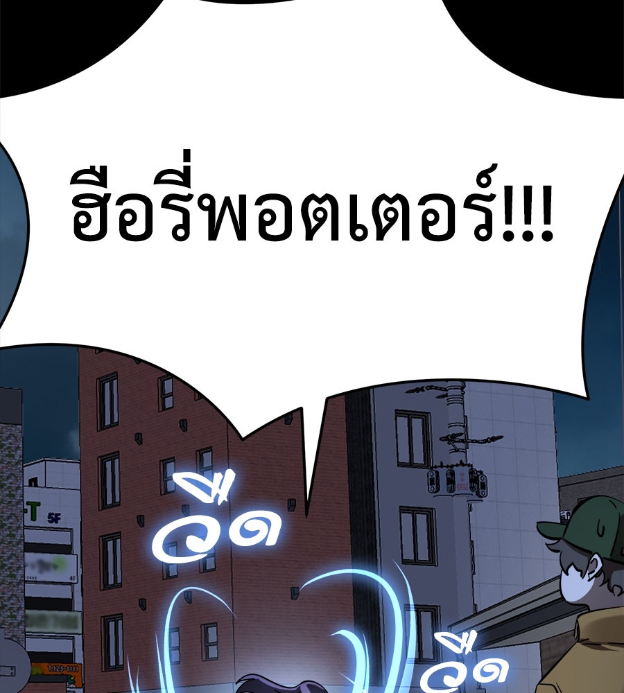 ยมราชลงทัณฑ์ - หน้า 175