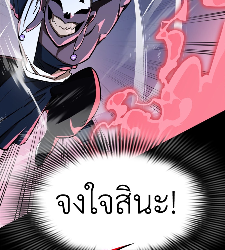 ยมราชลงทัณฑ์ - หน้า 116