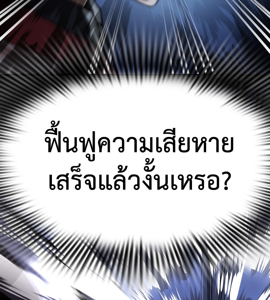 ยมราชลงทัณฑ์ - หน้า 93