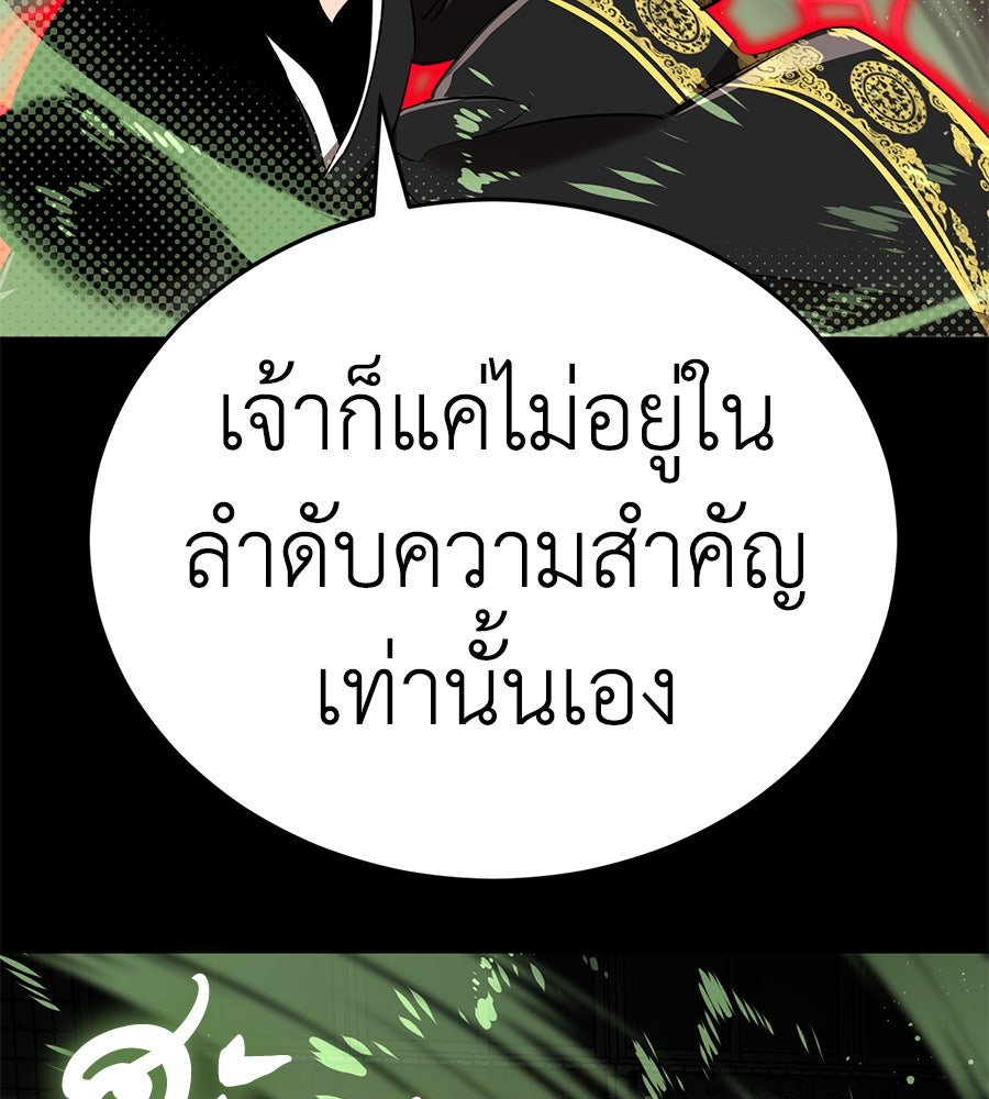 ยมราชลงทัณฑ์ - หน้า 95