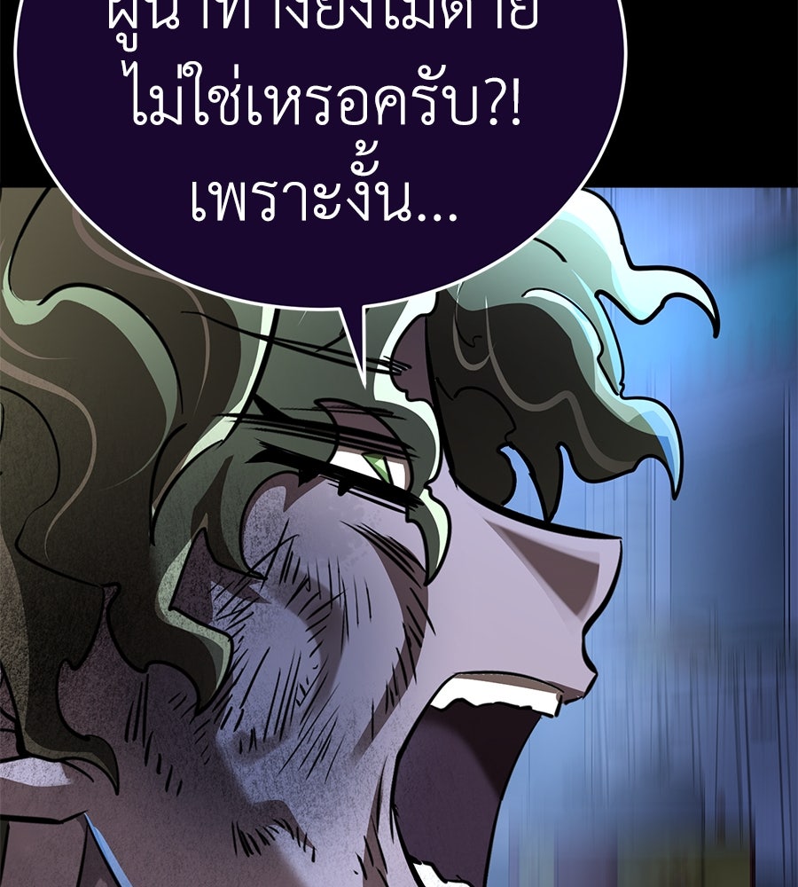 ยมราชลงทัณฑ์ - หน้า 100