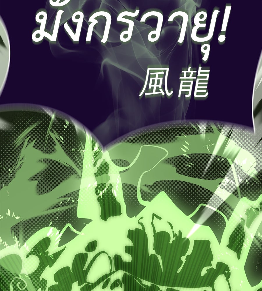 ยมราชลงทัณฑ์ - หน้า 166