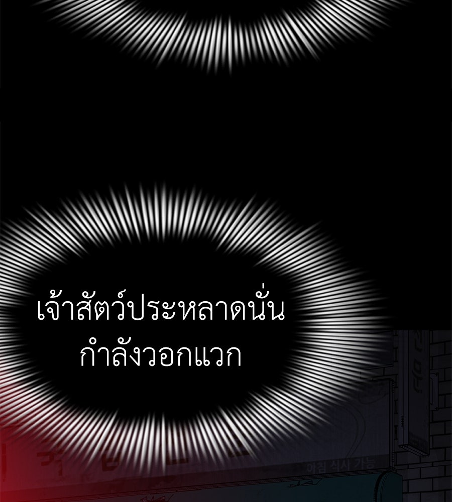ยมราชลงทัณฑ์ - หน้า 83