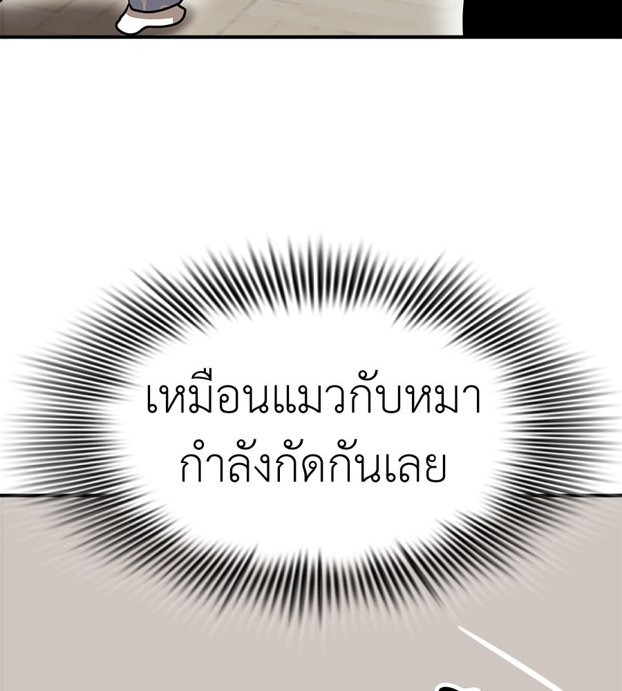 ยมราชลงทัณฑ์ - หน้า 106