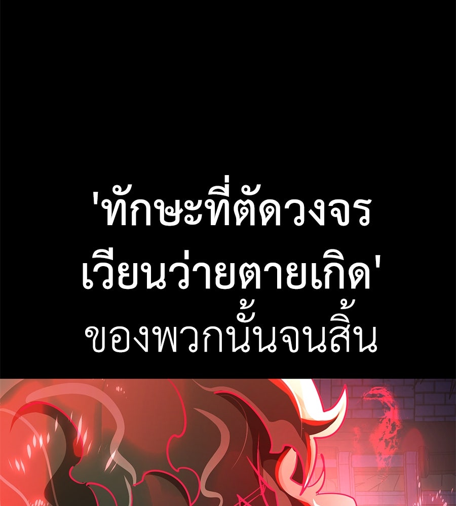 ยมราชลงทัณฑ์ - หน้า 15