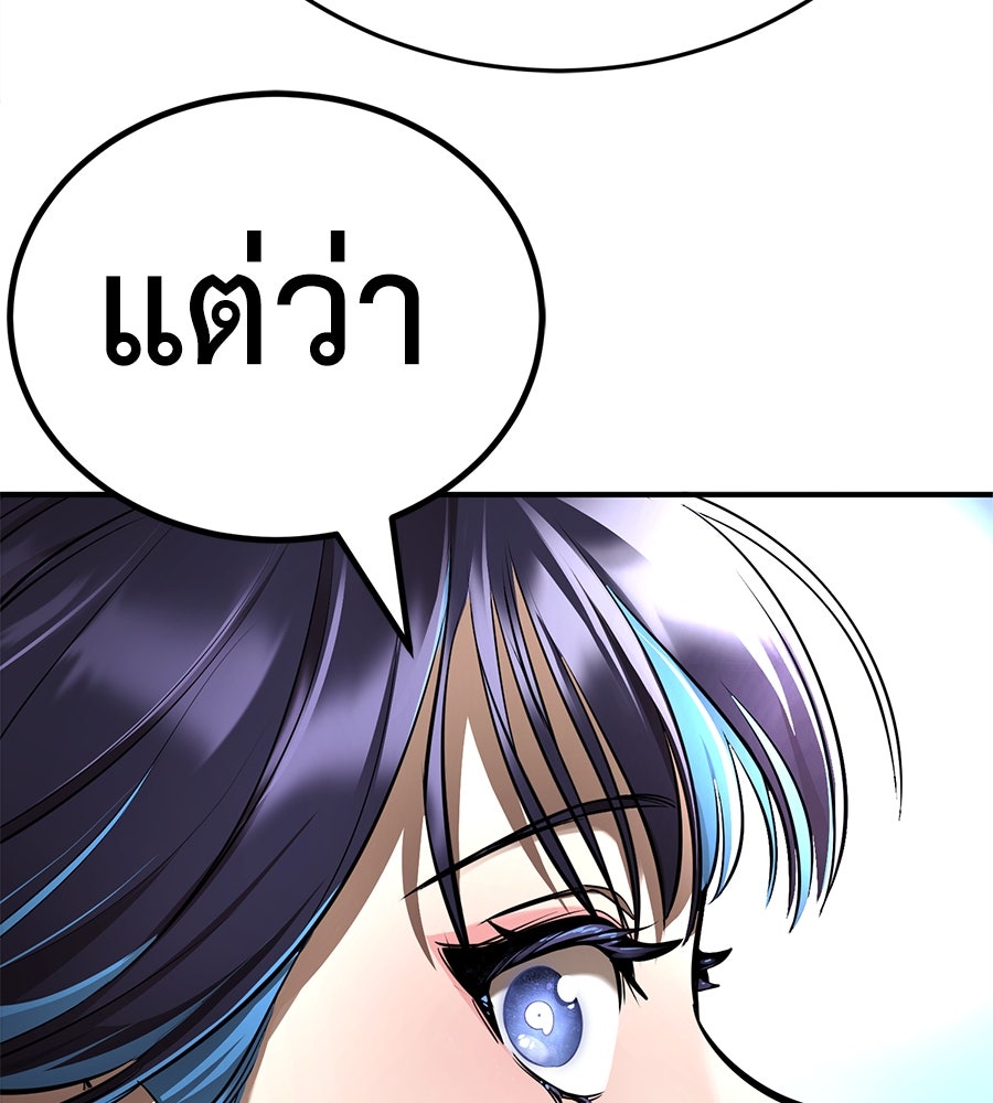 ยมราชลงทัณฑ์ - หน้า 175