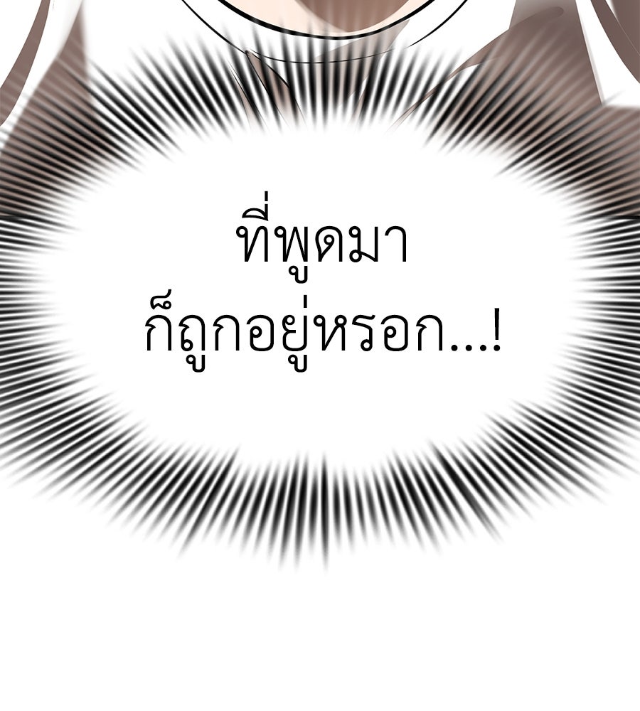 ยมราชลงทัณฑ์ - หน้า 63