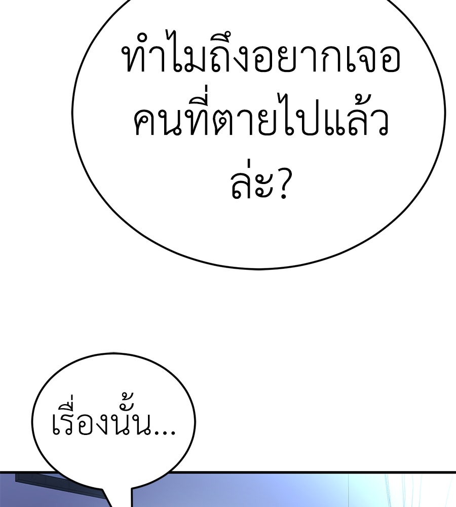 ยมราชลงทัณฑ์ - หน้า 113