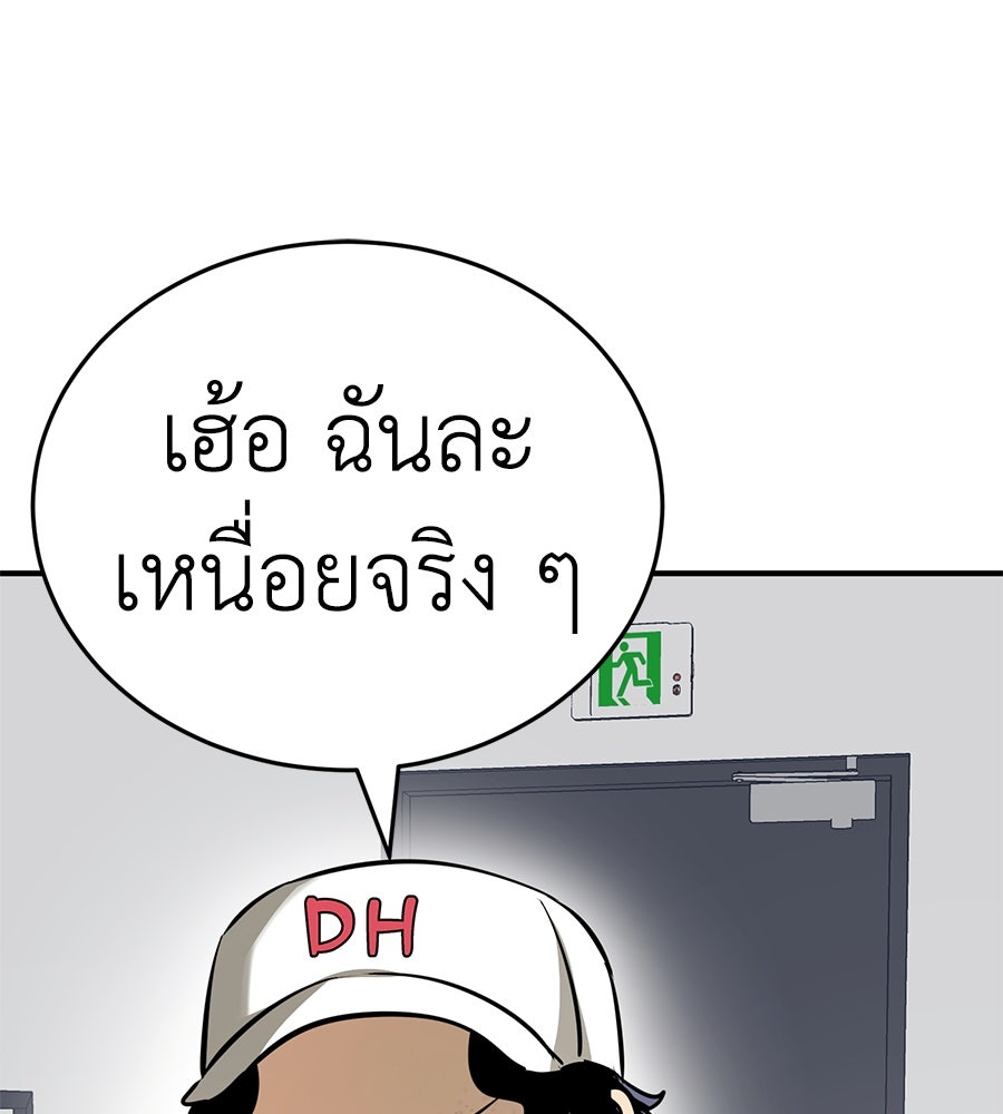 ยมราชลงทัณฑ์ - หน้า 100