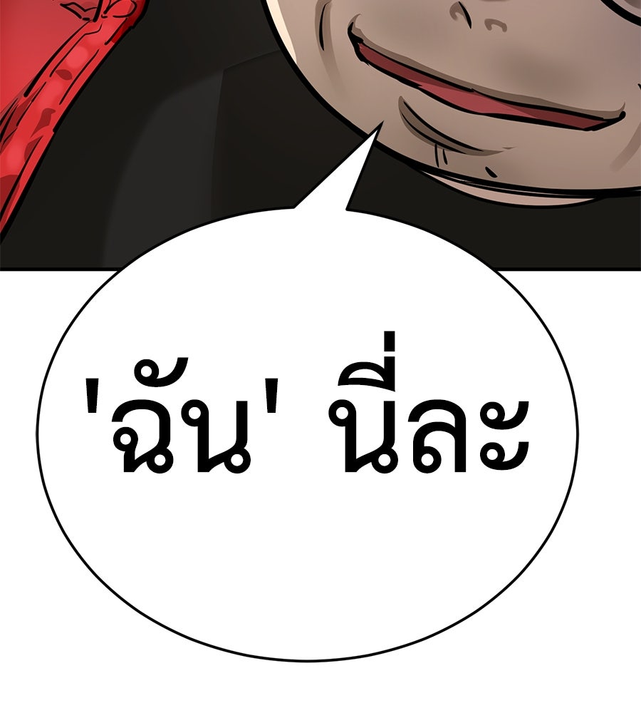 ยมราชลงทัณฑ์ - หน้า 151