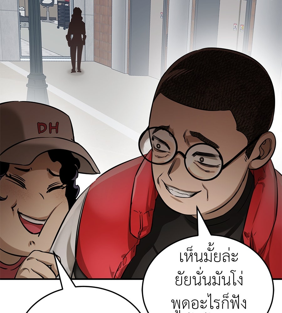 ยมราชลงทัณฑ์ - หน้า 162