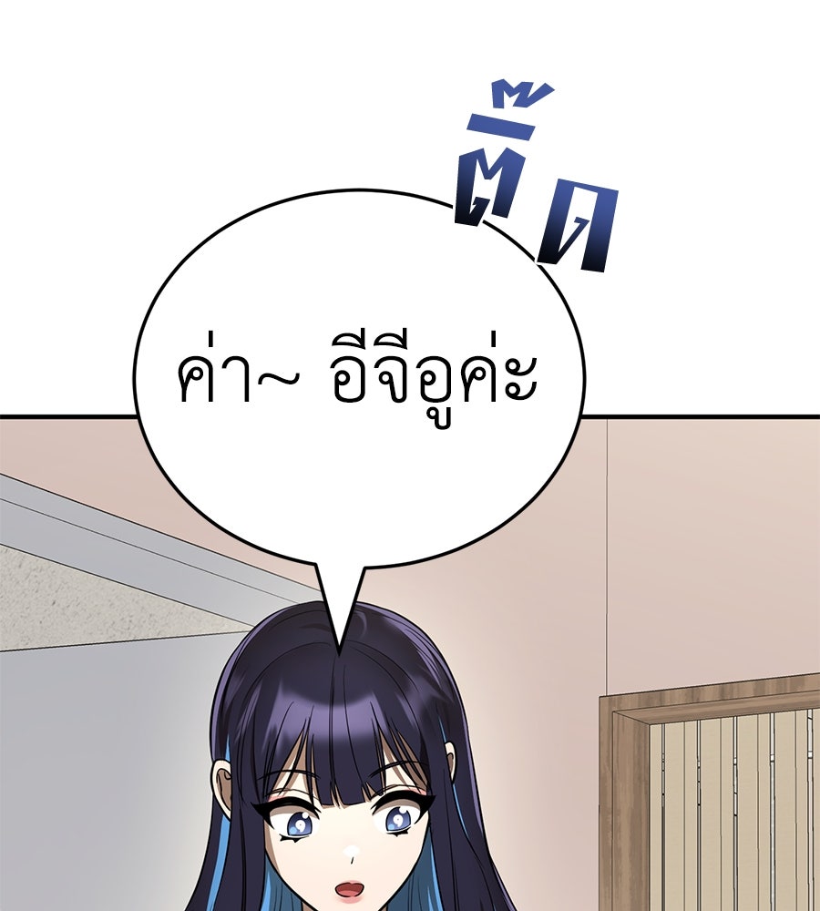 ยมราชลงทัณฑ์ - หน้า 5