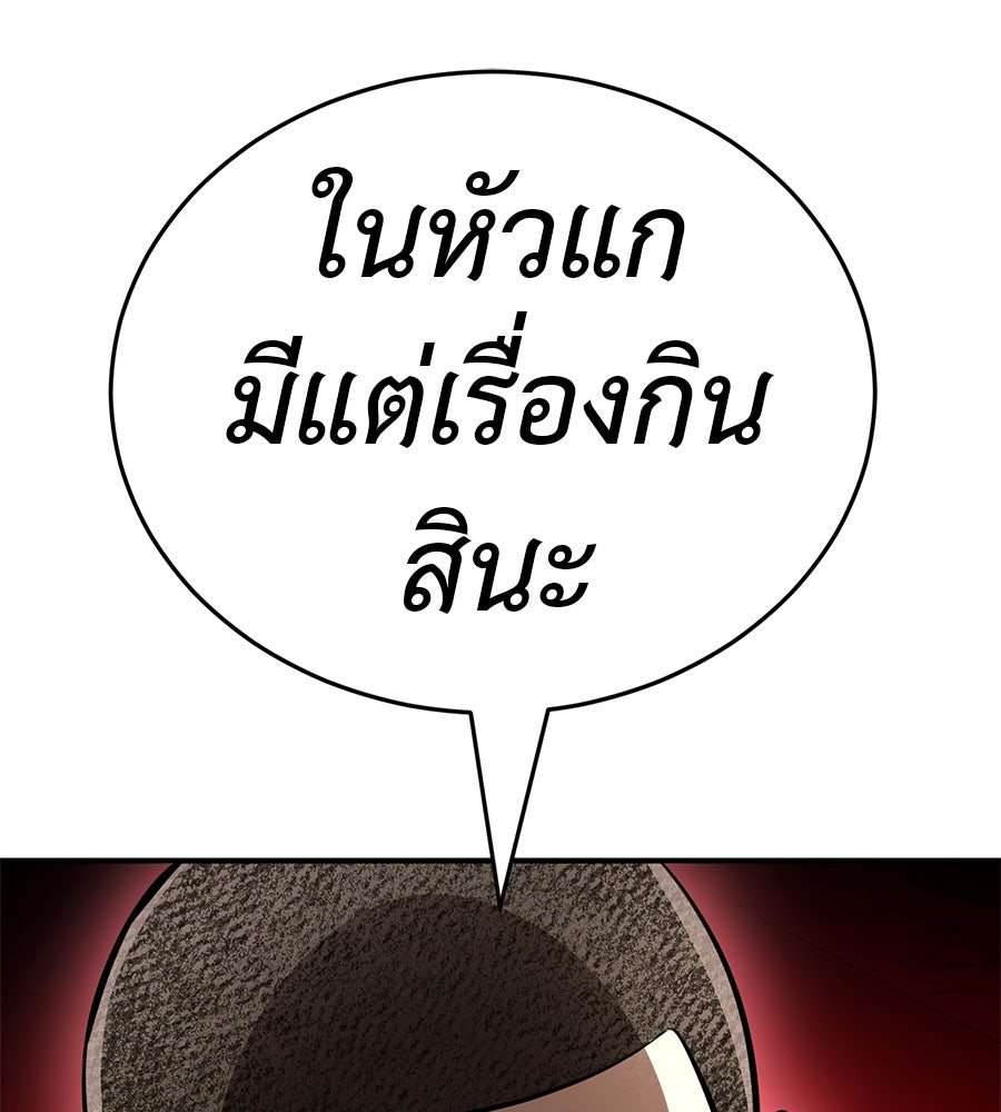 ยมราชลงทัณฑ์ - หน้า 118
