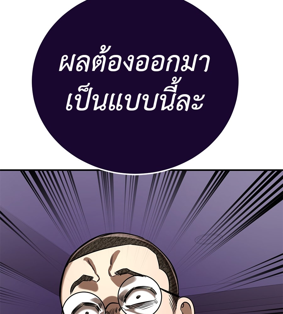 ยมราชลงทัณฑ์ - หน้า 140