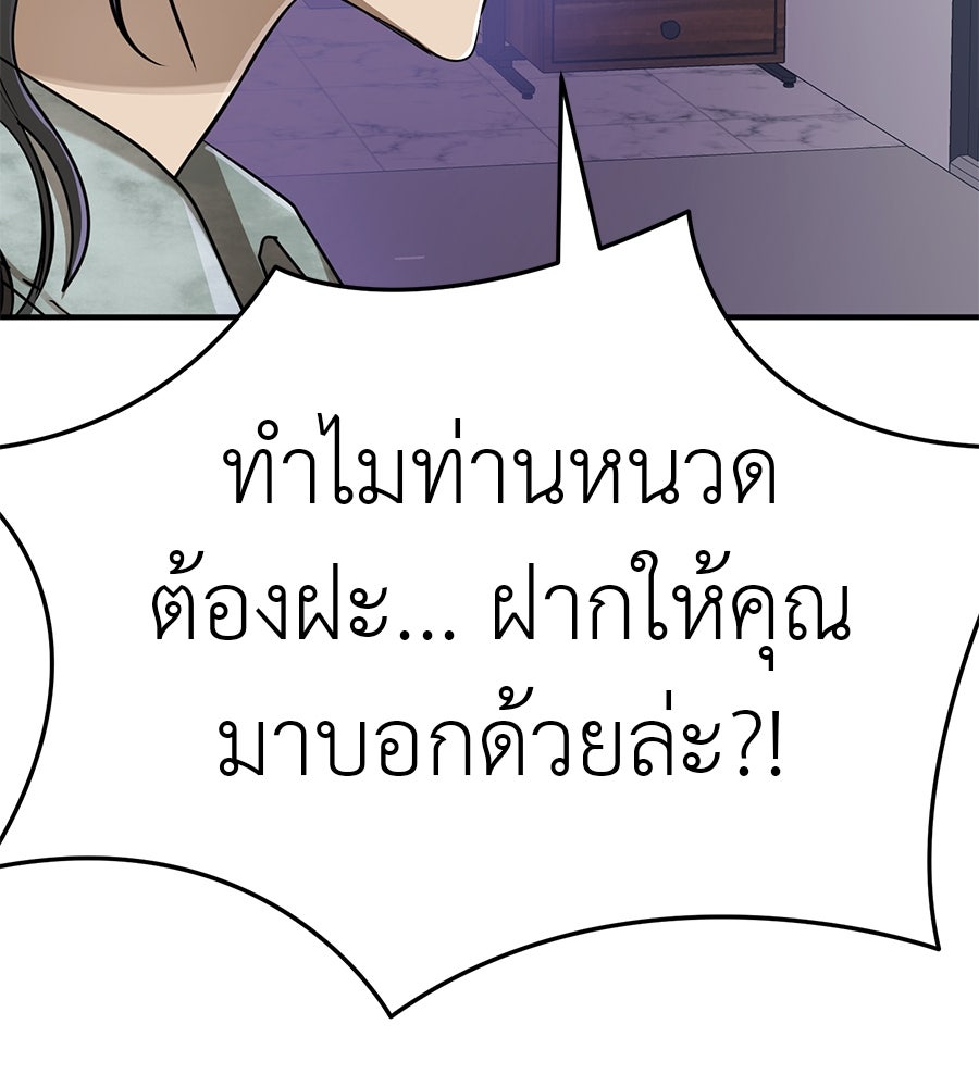 ยมราชลงทัณฑ์ - หน้า 8