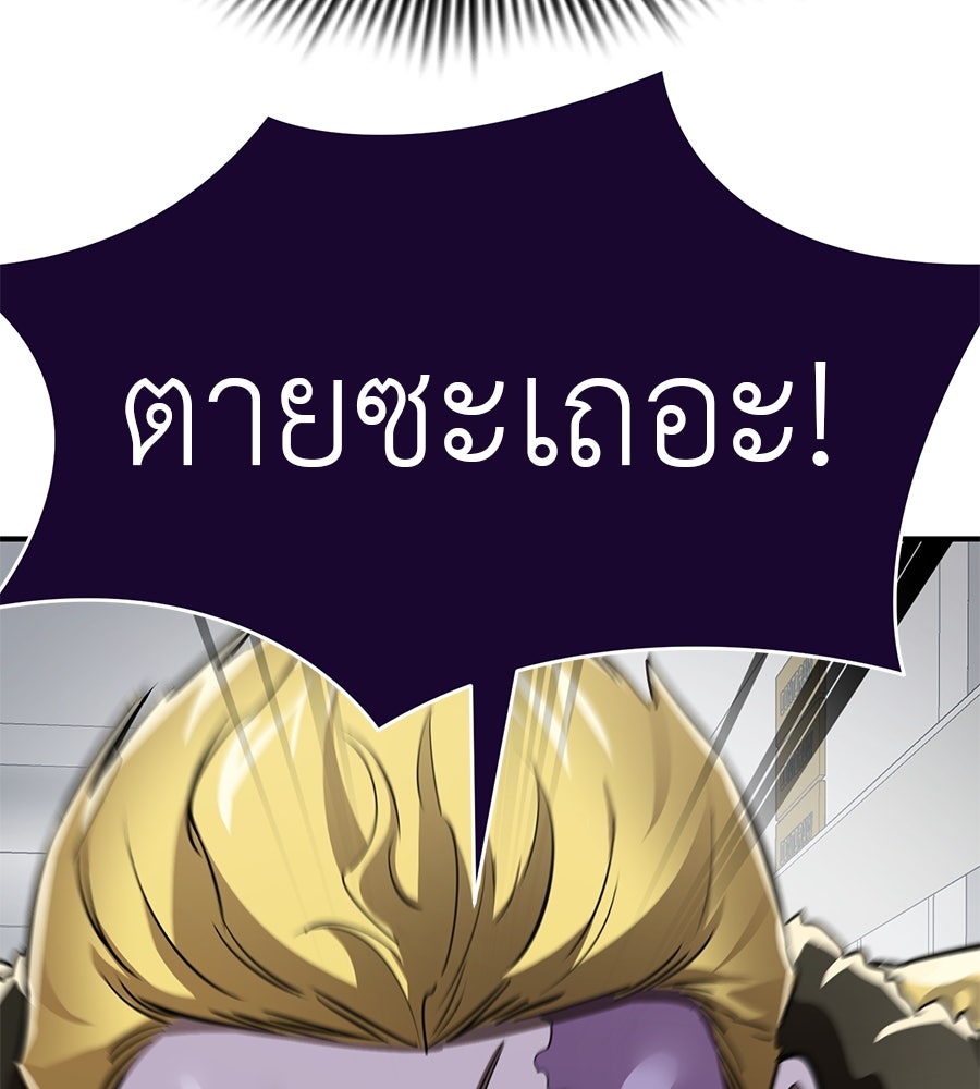 ยมราชลงทัณฑ์ - หน้า 14