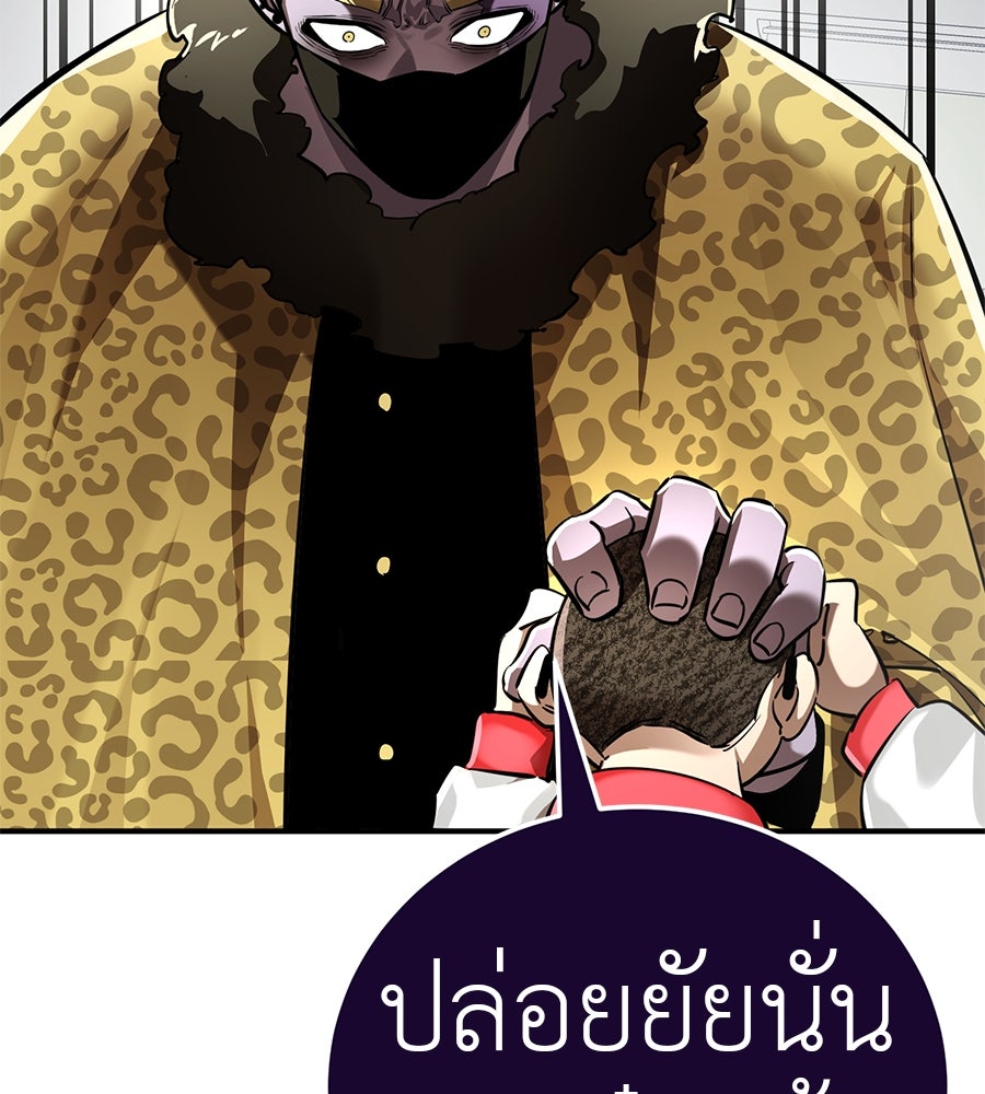 ยมราชลงทัณฑ์ - หน้า 2