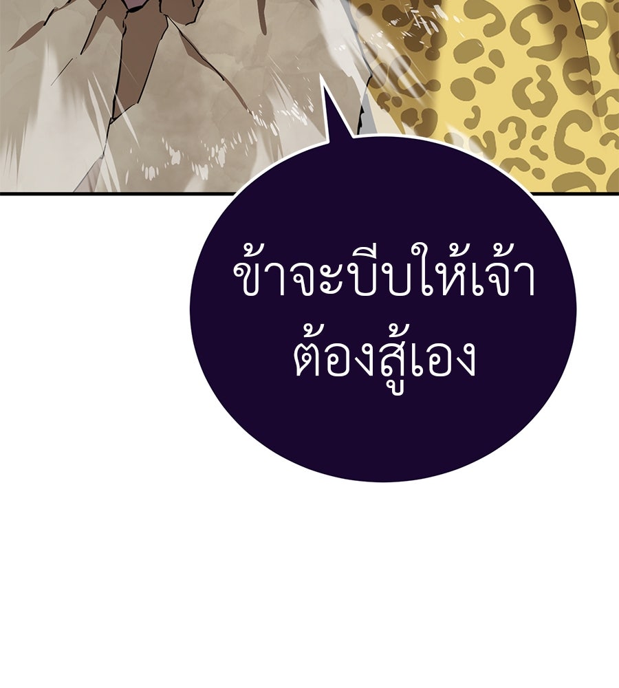 ยมราชลงทัณฑ์ - หน้า 39