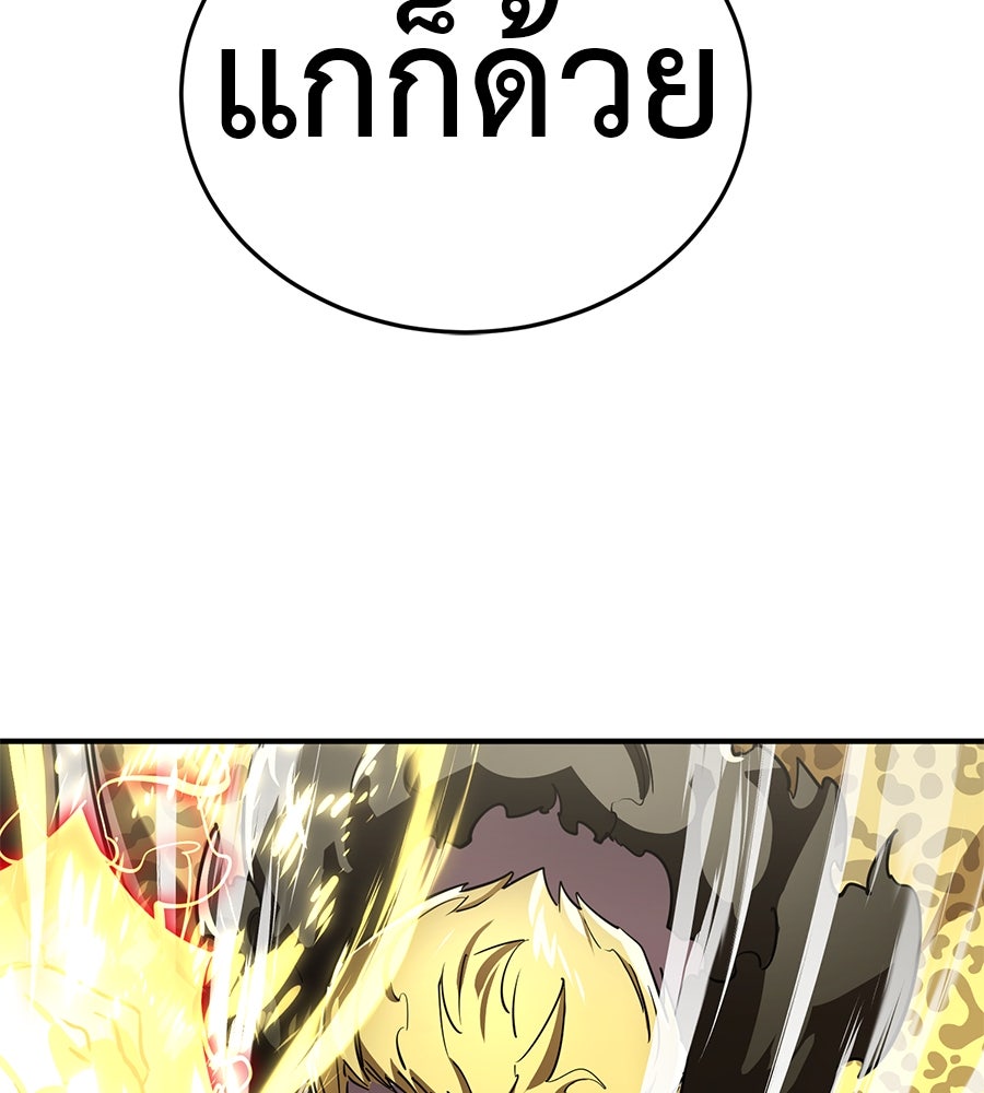 ยมราชลงทัณฑ์ - หน้า 97