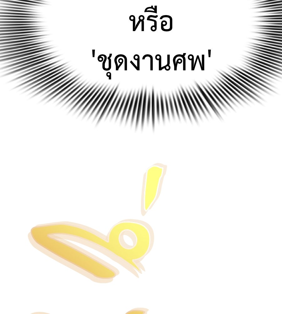 ยมราชลงทัณฑ์ - หน้า 116