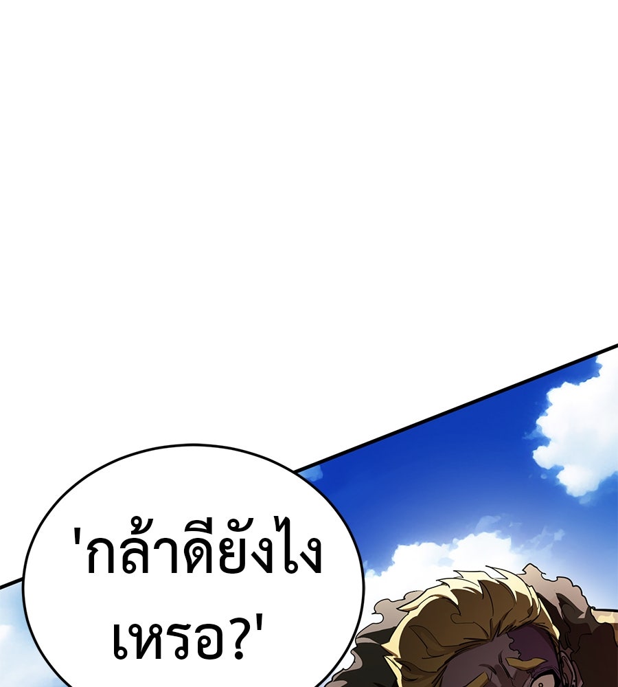 ยมราชลงทัณฑ์ - หน้า 94