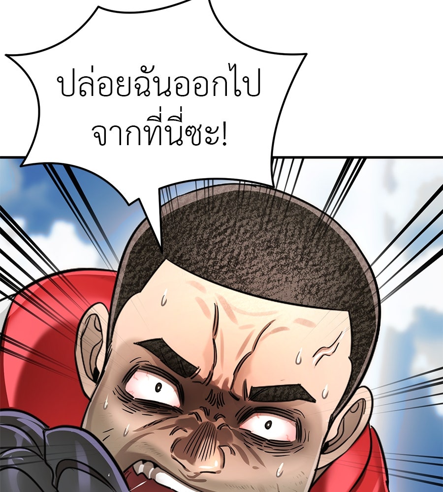 ยมราชลงทัณฑ์ - หน้า 111