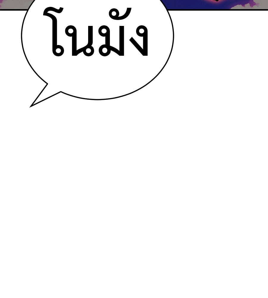 ยมราชลงทัณฑ์ - หน้า 164