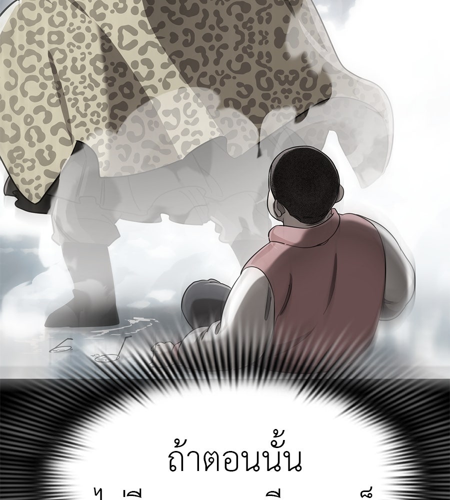 ยมราชลงทัณฑ์ - หน้า 53