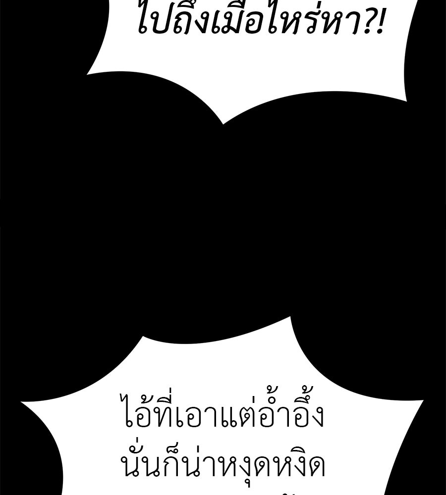 ยมราชลงทัณฑ์ - หน้า 71