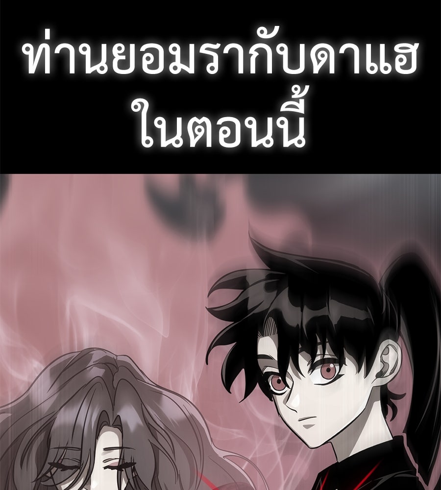ยมราชลงทัณฑ์ - หน้า 129