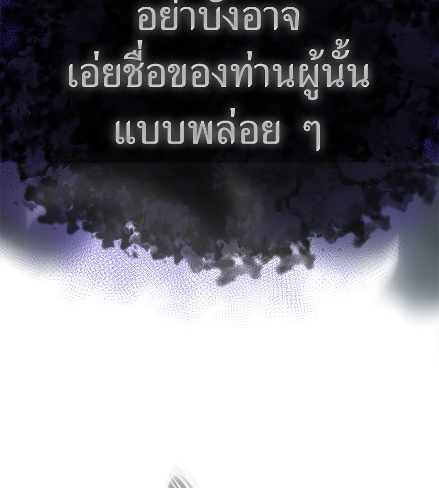 ยมราชลงทัณฑ์ - หน้า 162