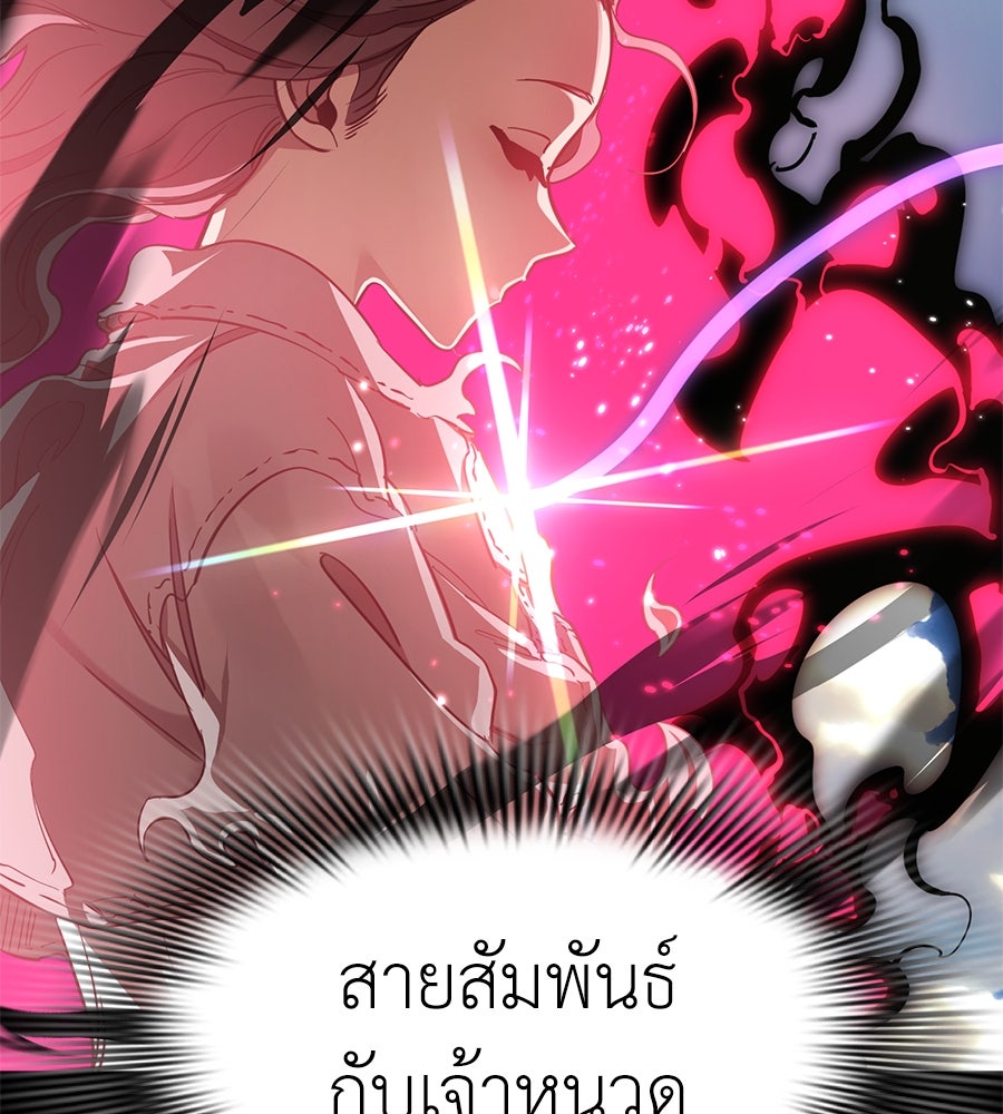 ยมราชลงทัณฑ์ - หน้า 54