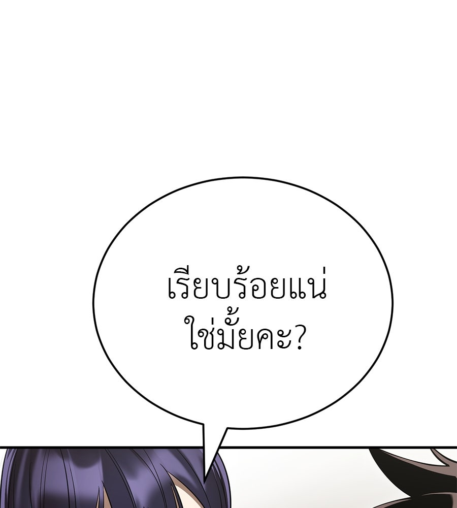 ยมราชลงทัณฑ์ - หน้า 104