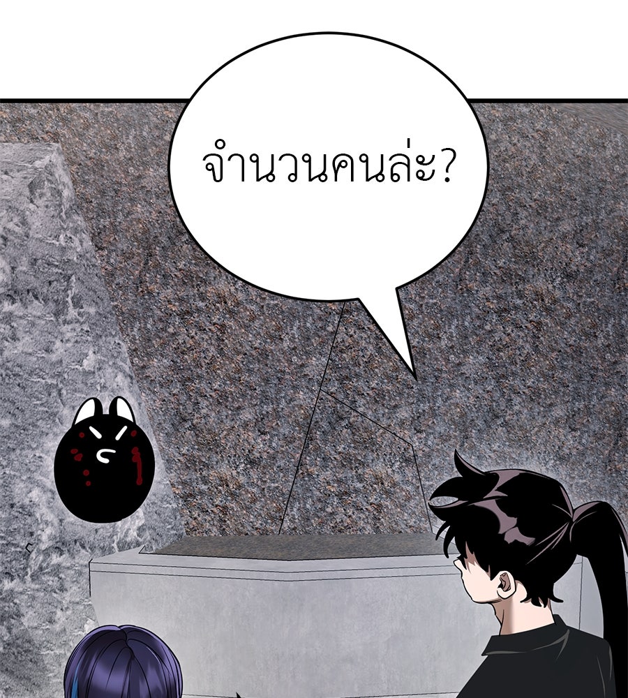 ยมราชลงทัณฑ์ - หน้า 182