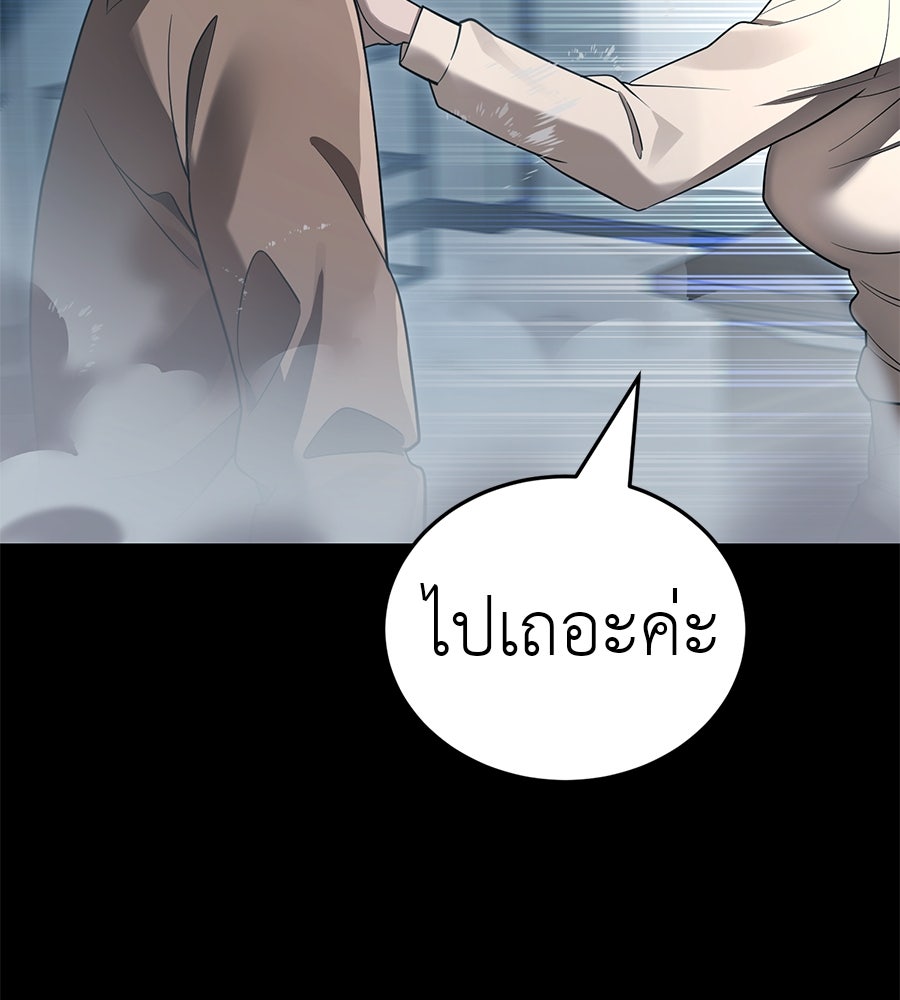 ยมราชลงทัณฑ์ - หน้า 7