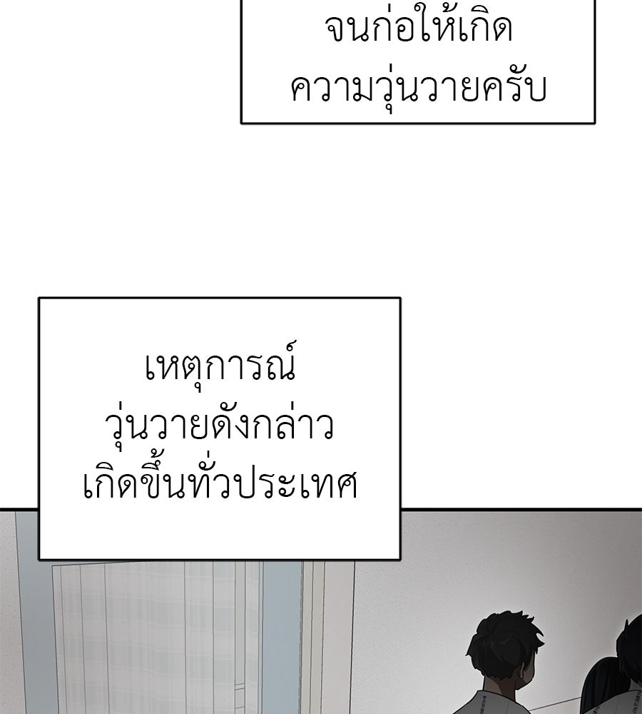 ยมราชลงทัณฑ์ - หน้า 6