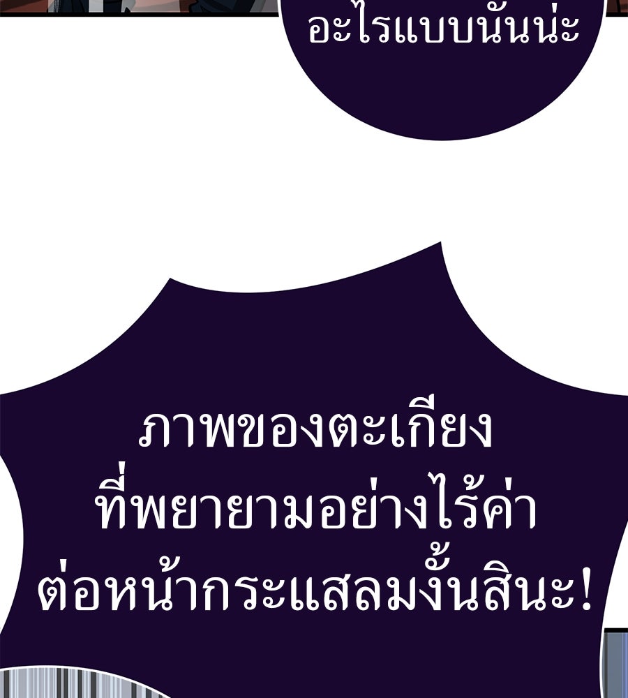 ยมราชลงทัณฑ์ - หน้า 69