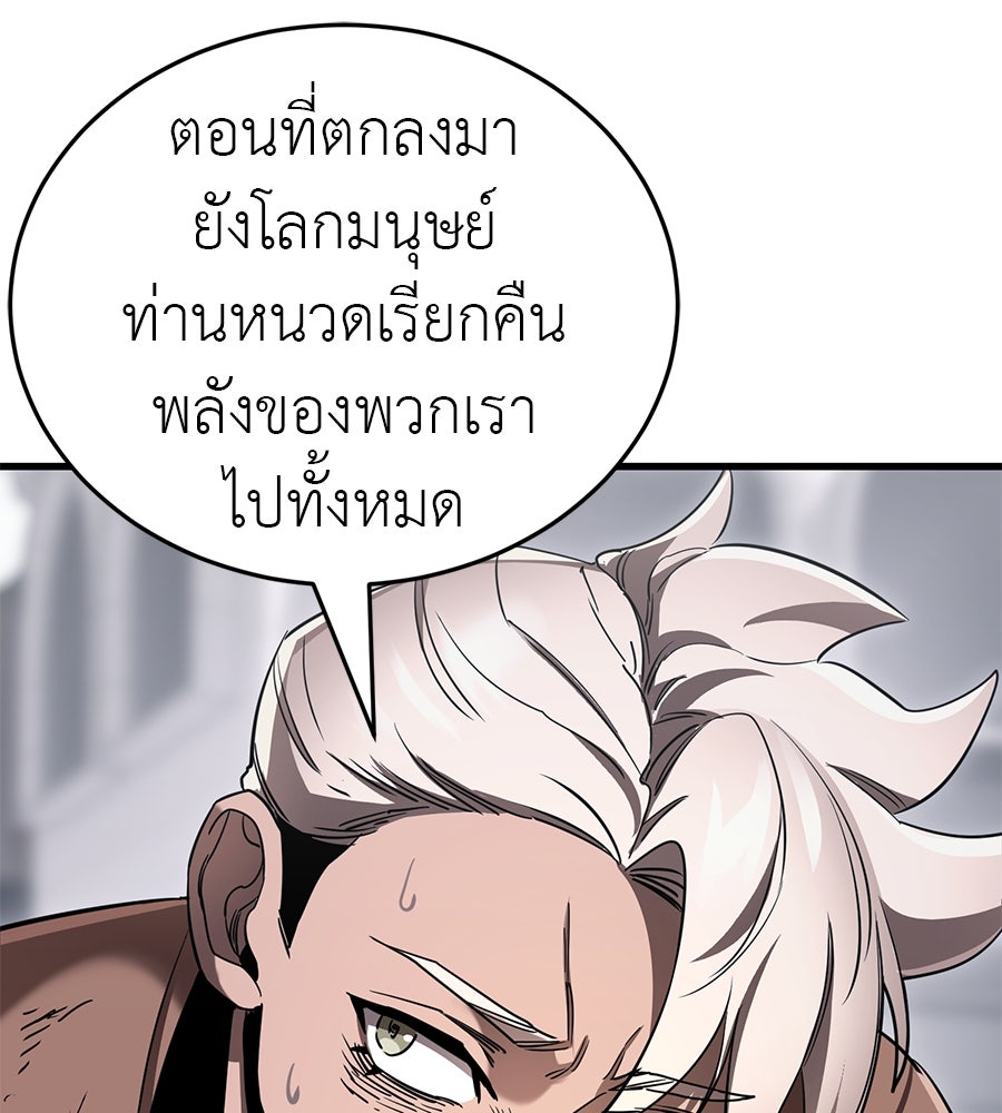 ยมราชลงทัณฑ์ - หน้า 52